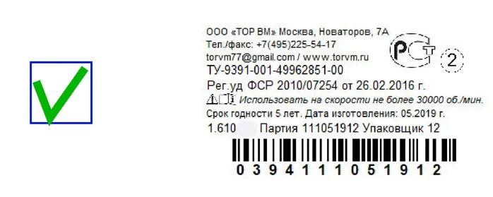 1-610-back-label-bar-code